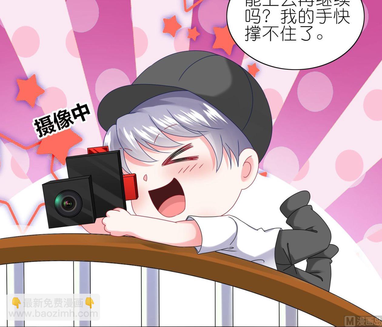 我被總裁黑上了 - 第474話(1/2) - 4