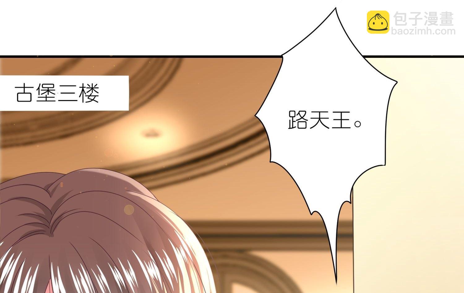 我被總裁黑上了 - 第474話(1/2) - 7
