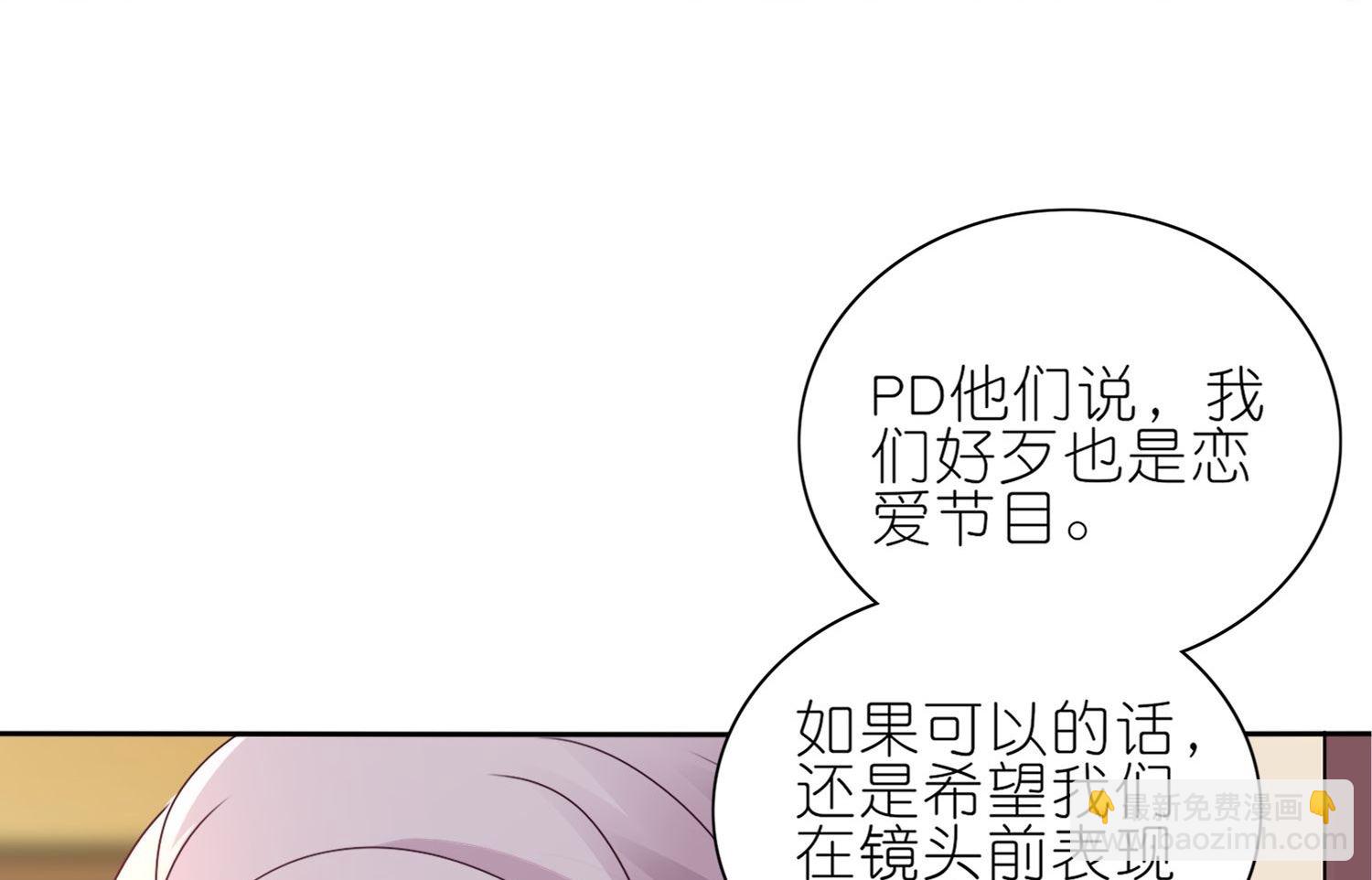 我被總裁黑上了 - 第474話(1/2) - 2