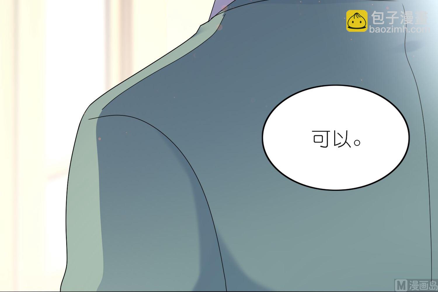 我被總裁黑上了 - 第474話(1/2) - 7