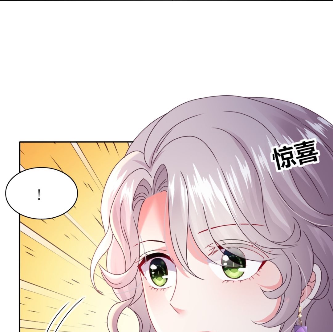 我被總裁黑上了 - 第474話(1/2) - 8