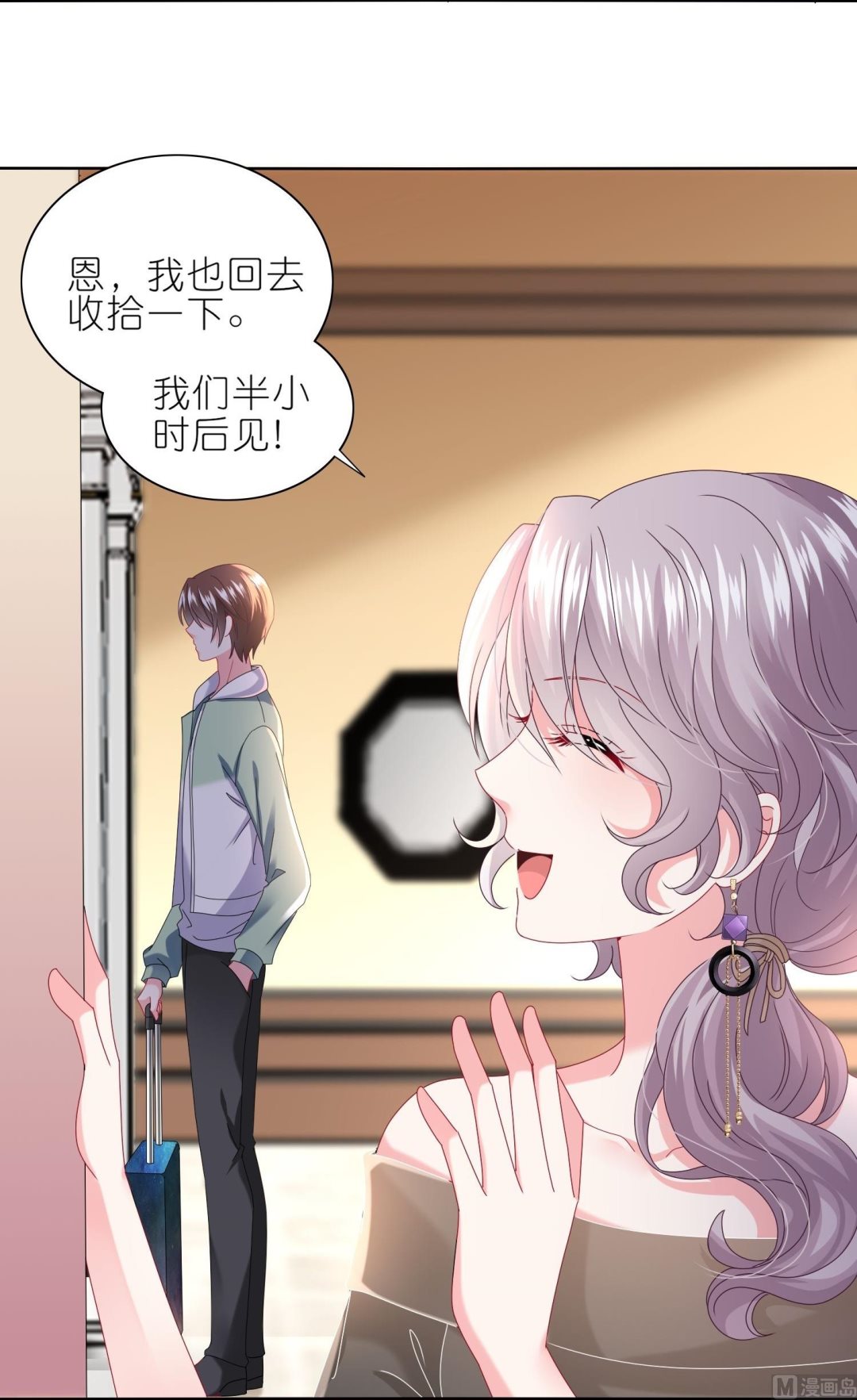 我被總裁黑上了 - 第474話(1/2) - 3