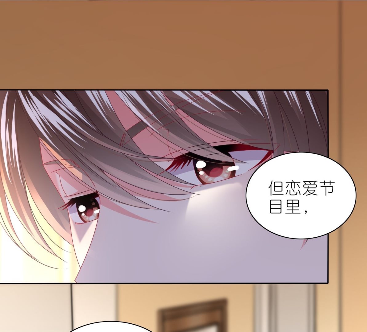 我被總裁黑上了 - 第474話(1/2) - 4