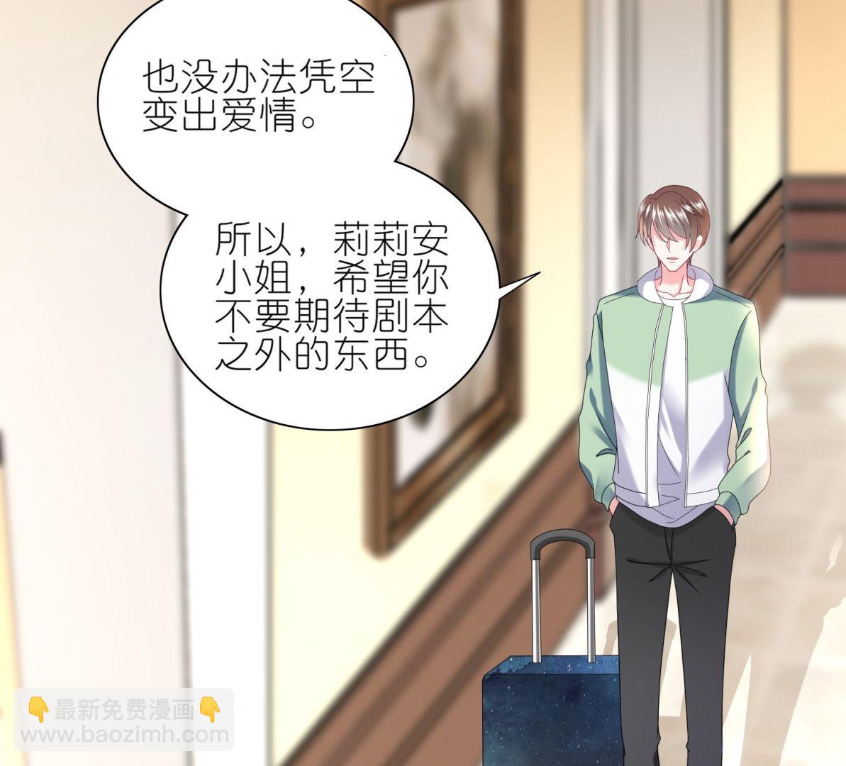 我被總裁黑上了 - 第474話(1/2) - 5