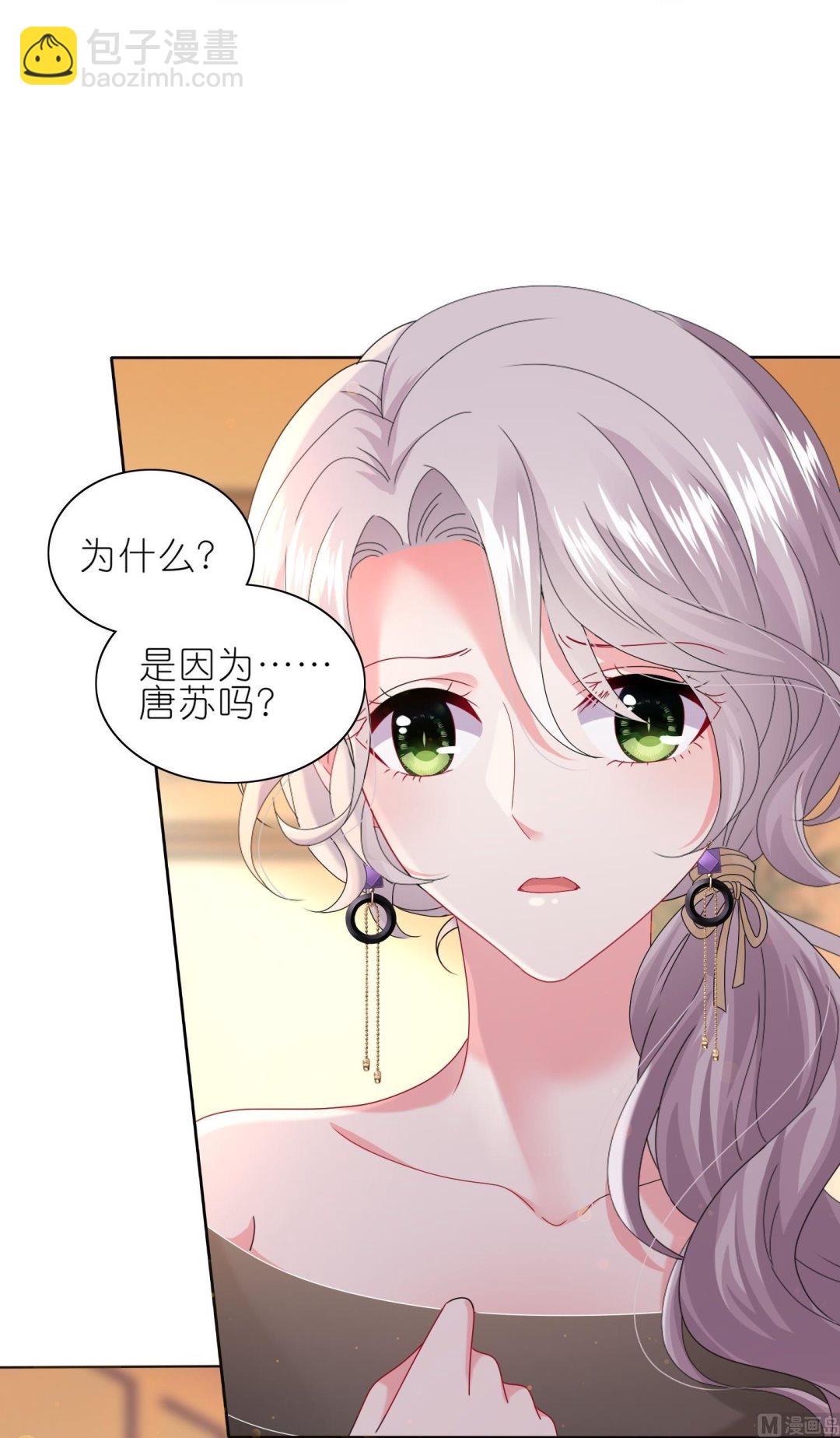 我被總裁黑上了 - 第474話(1/2) - 7