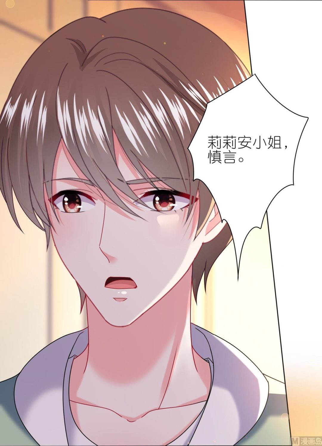我被總裁黑上了 - 第474話(1/2) - 8
