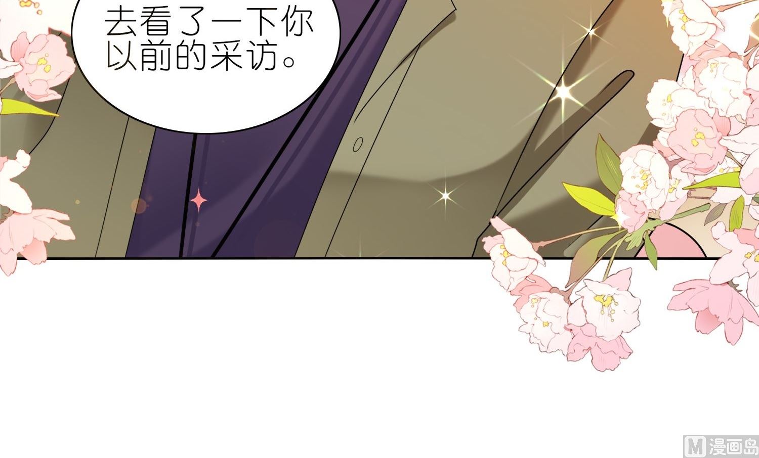 我被總裁黑上了 - 第474話(1/2) - 7
