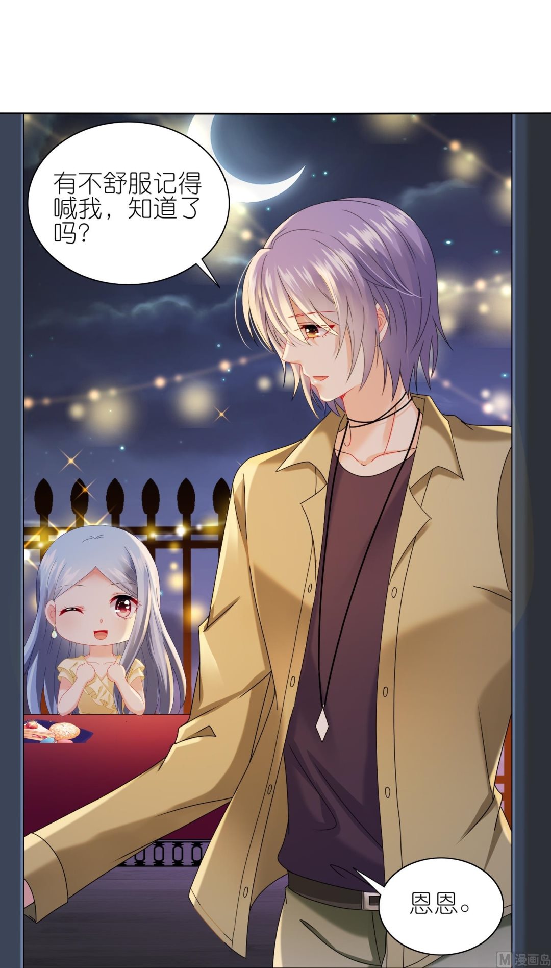 第476话(1/2)-第476话