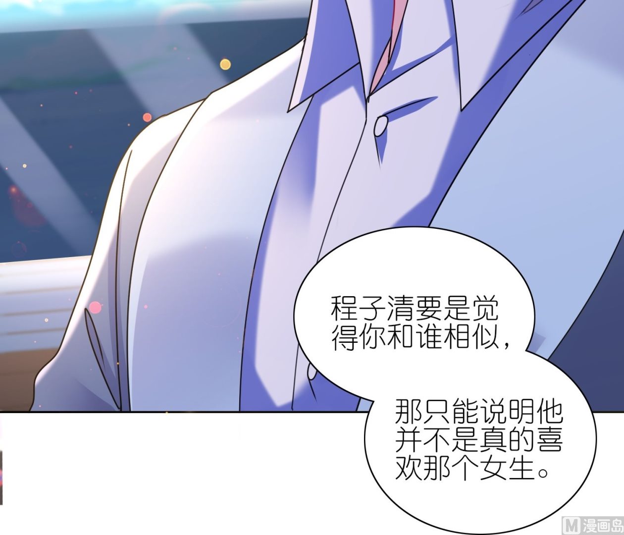 我被总裁黑上了 - 第480话 - 6