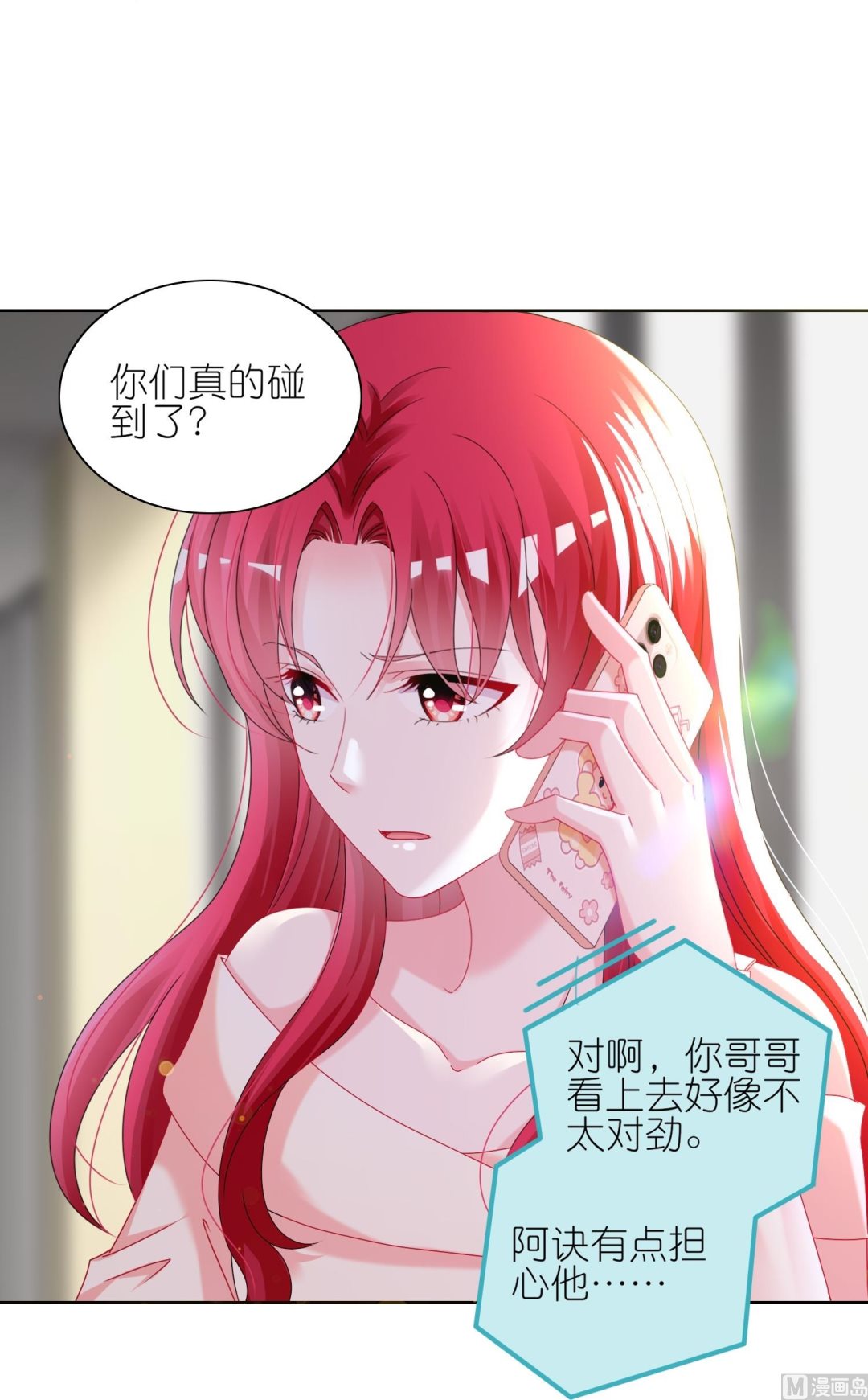 第482话(1/2)-第482话