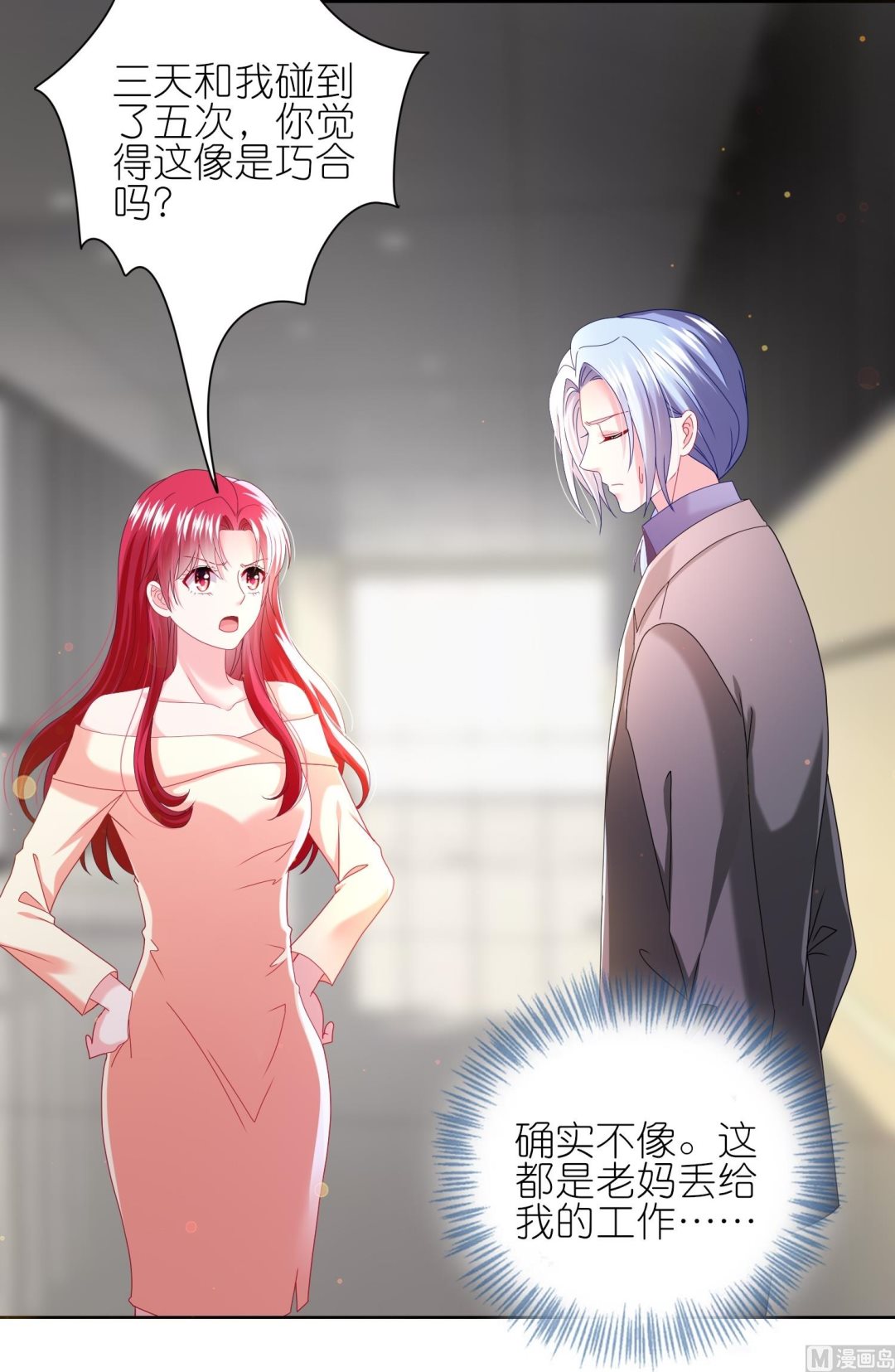 第482话(1/2)-第482话