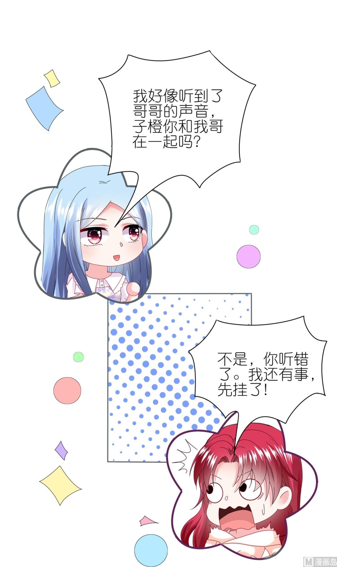 第482话(1/2)-第482话