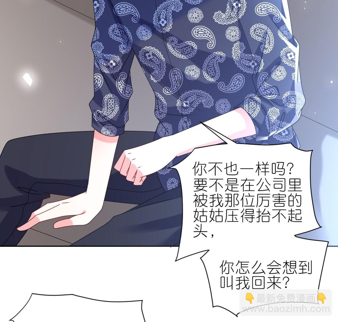 我被总裁黑上了 - 第484话(1/2) - 2