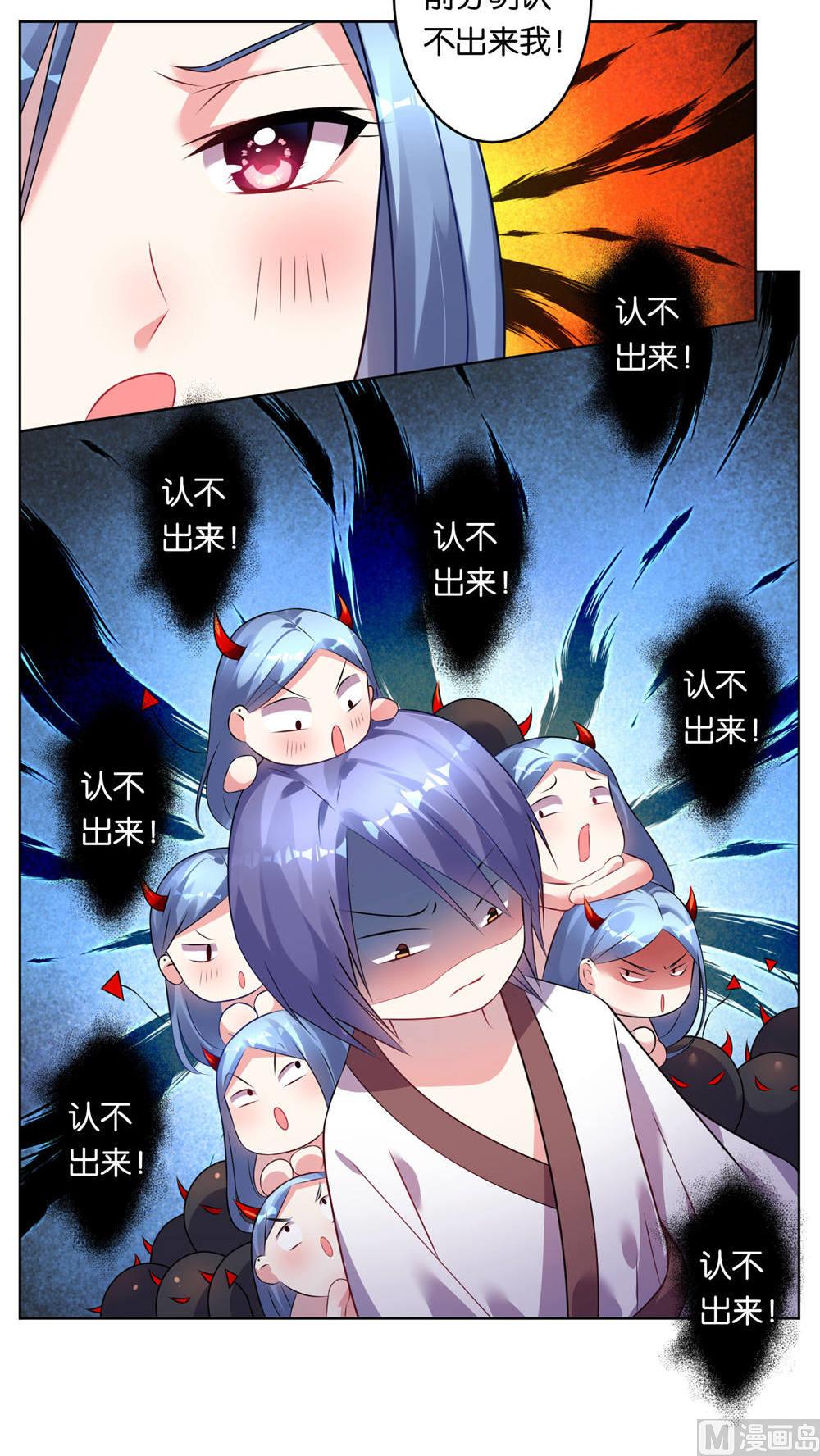 我被總裁黑上了 - 第72話 - 4