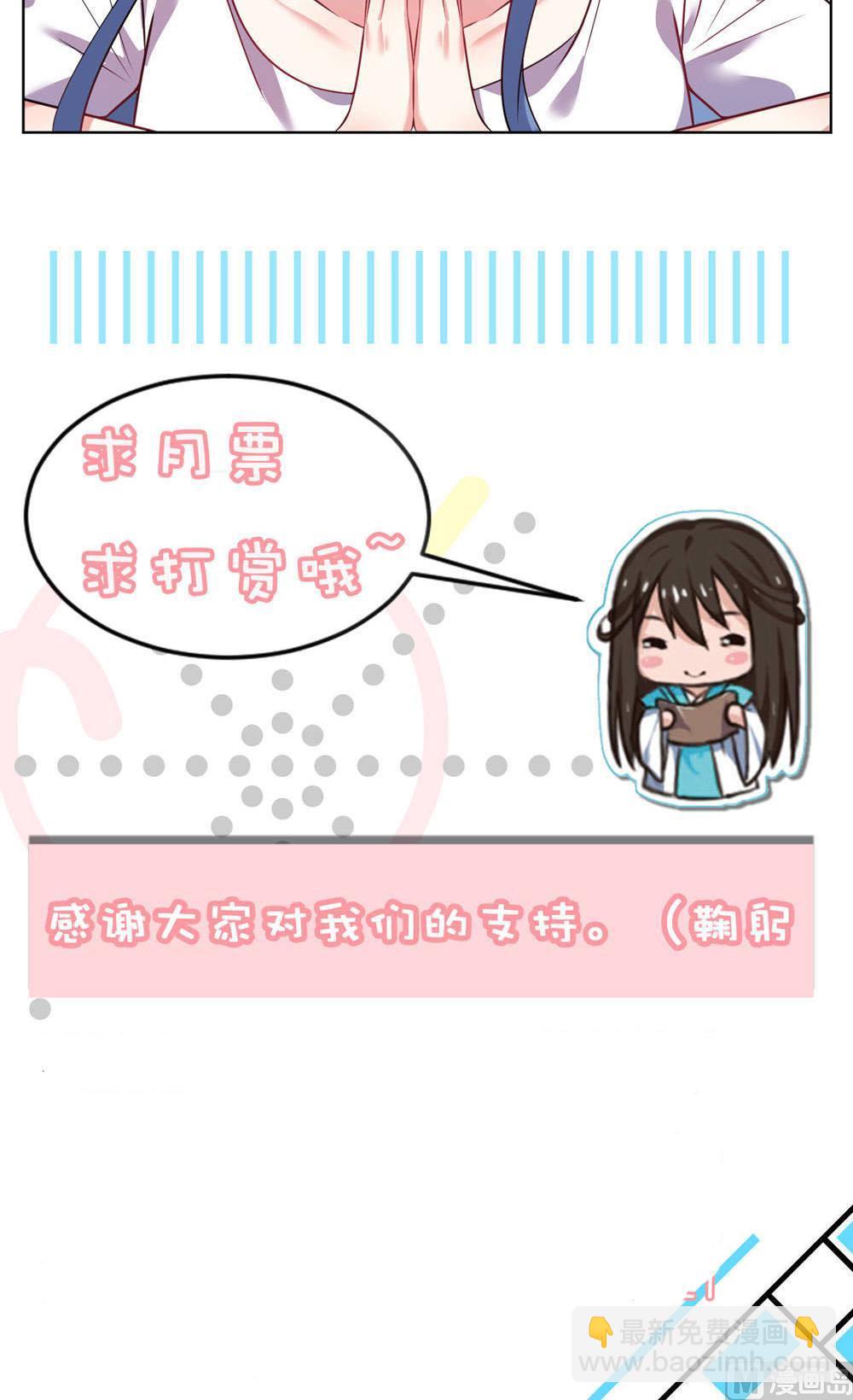 我被總裁黑上了 - 第72話 - 3