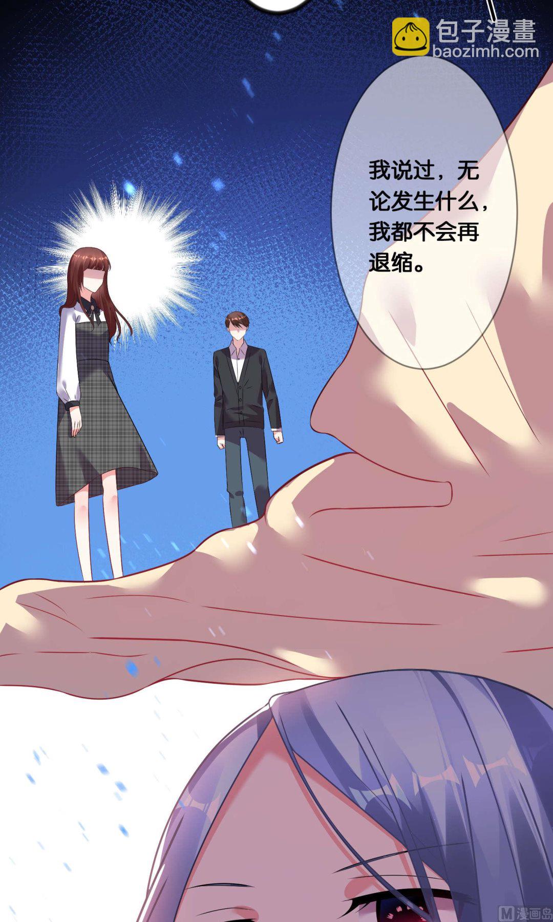 我被總裁黑上了 - 第86話 - 3