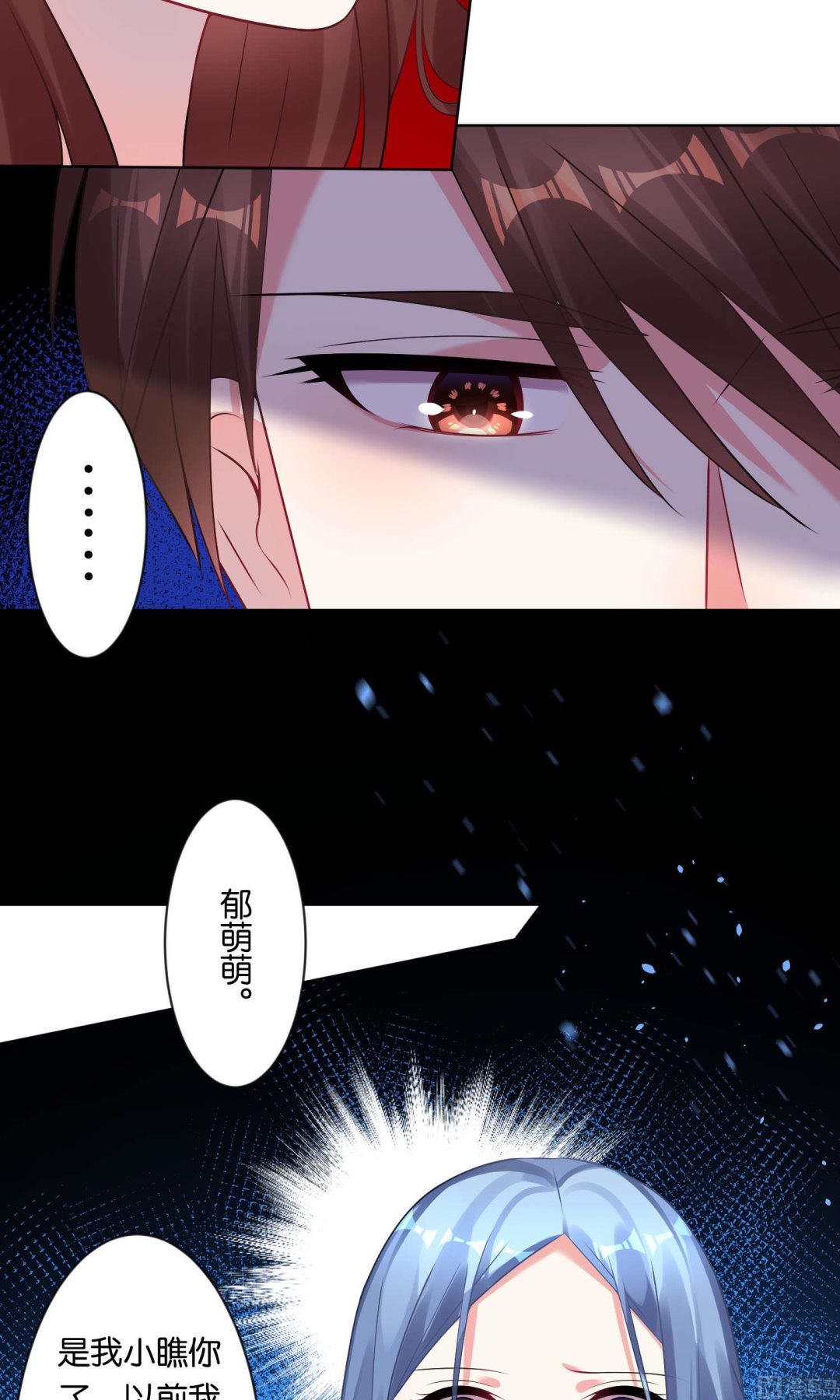 我被總裁黑上了 - 第86話 - 3
