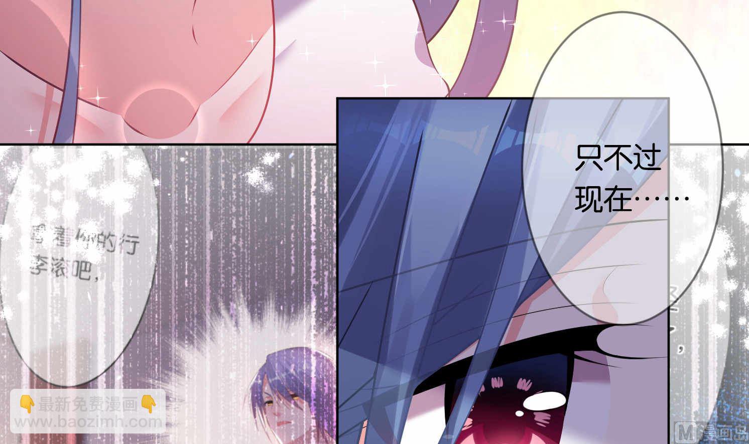 我被總裁黑上了 - 第88話 - 6