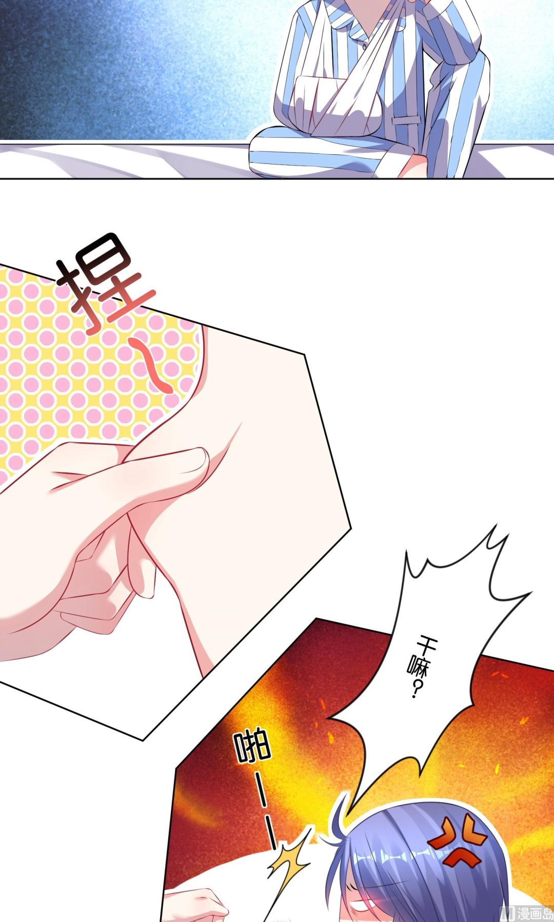 我被總裁黑上了 - 第90話 - 4