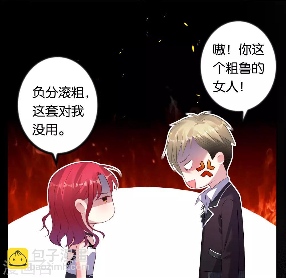 我被总裁黑上了！ - 第104话 - 2