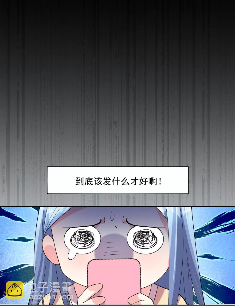 我被總裁黑上了！ - 第166話 - 2