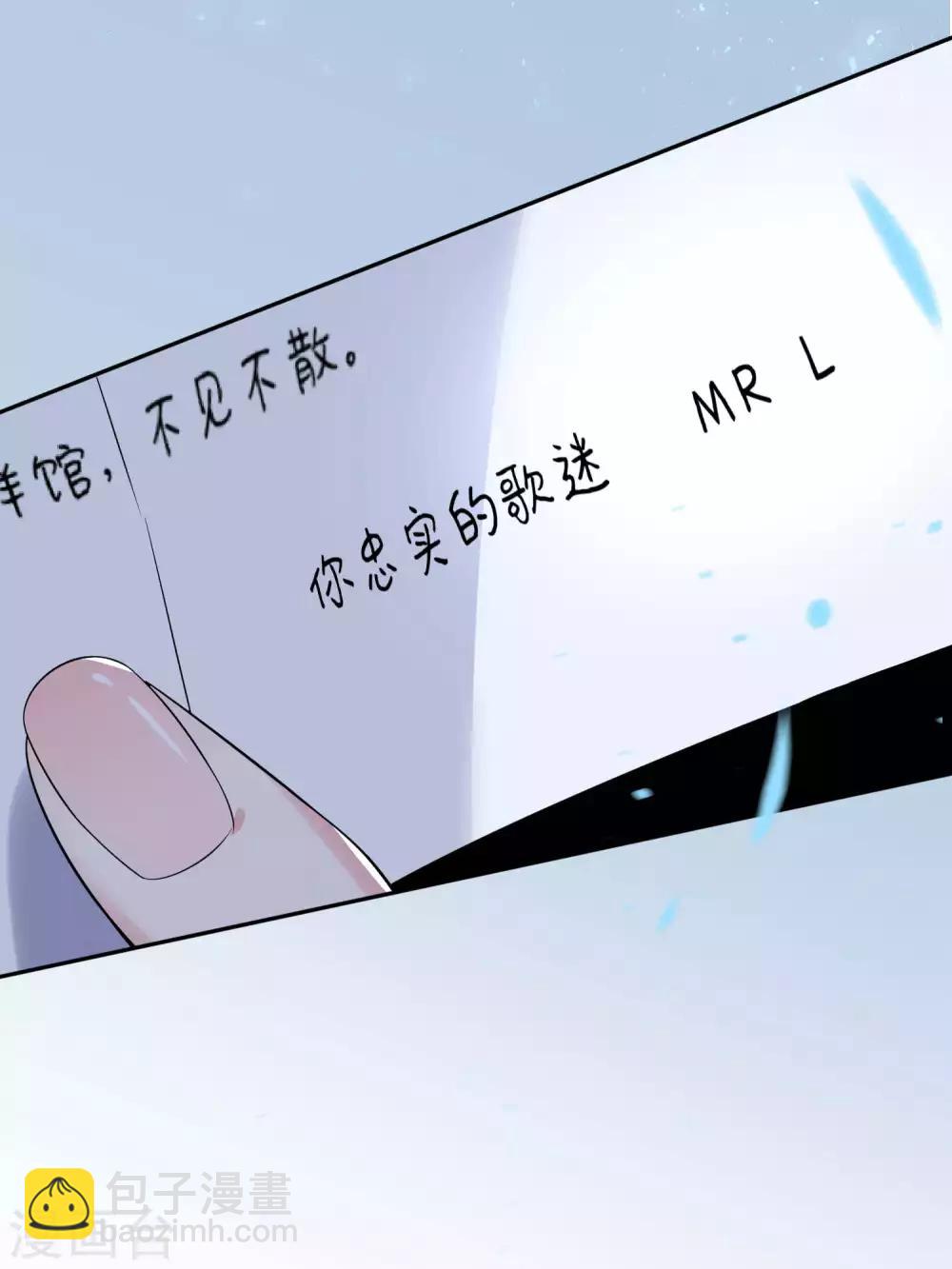 我被總裁黑上了！ - 第168話 - 1