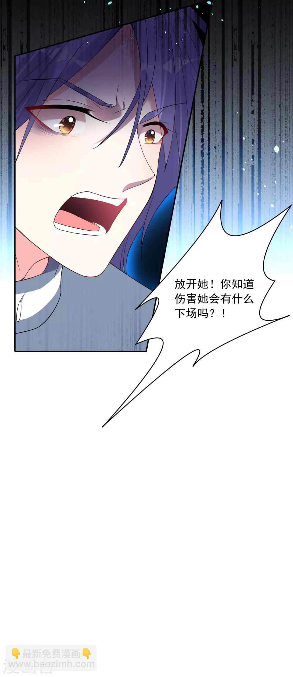 我被总裁黑上了！ - 第179话 - 5