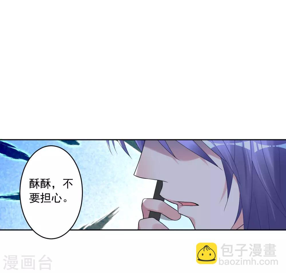 我被总裁黑上了！ - 第189话 - 4