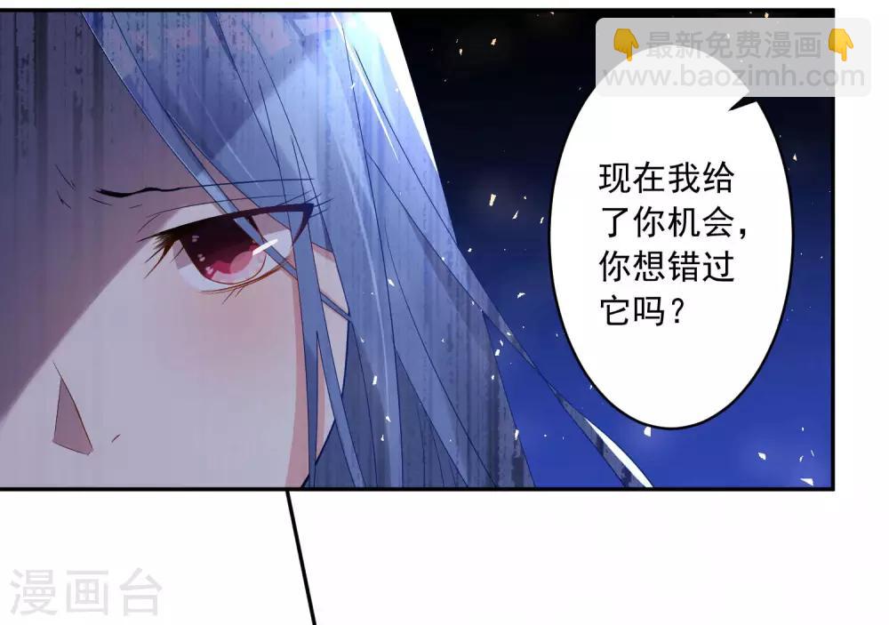 我被总裁黑上了！ - 第191话 - 4