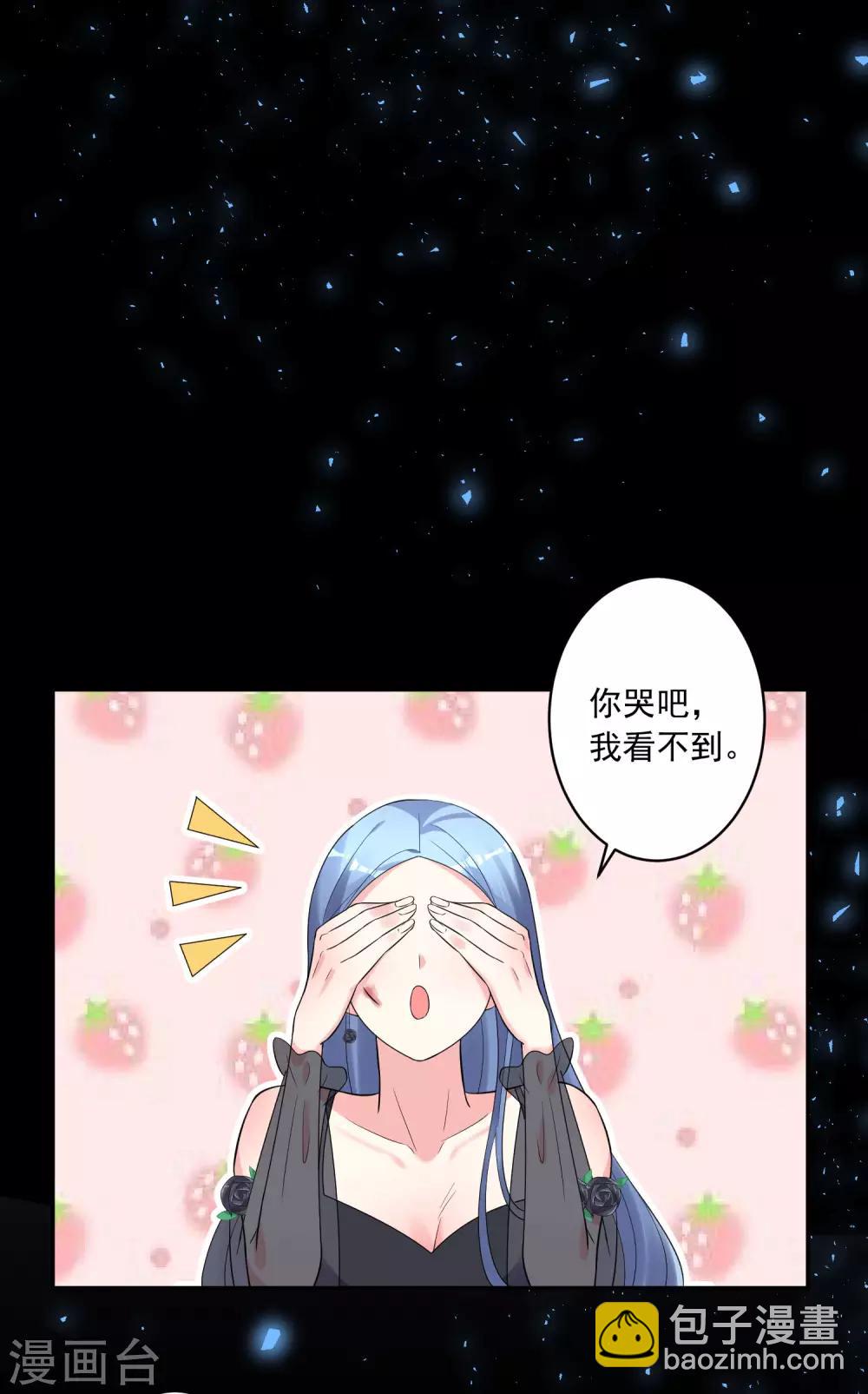 我被总裁黑上了！ - 第203话 - 6