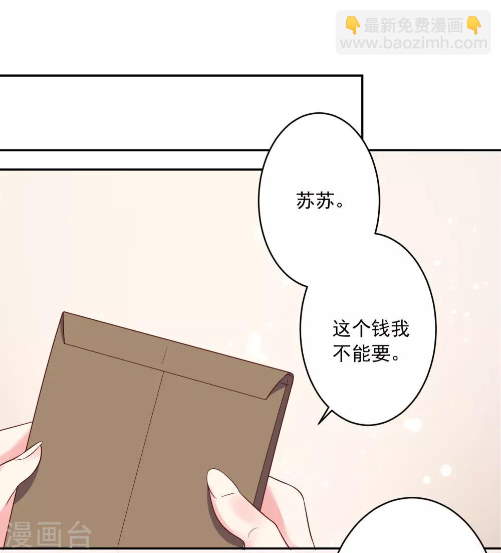 我被总裁黑上了！ - 第245话 - 2