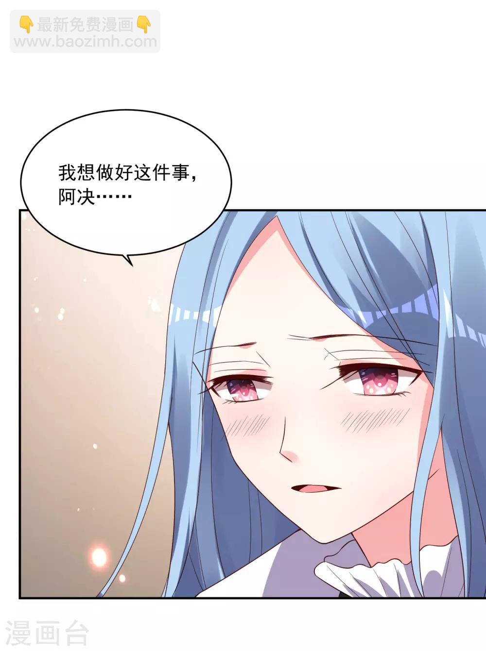 我被總裁黑上了！ - 第247話 - 4