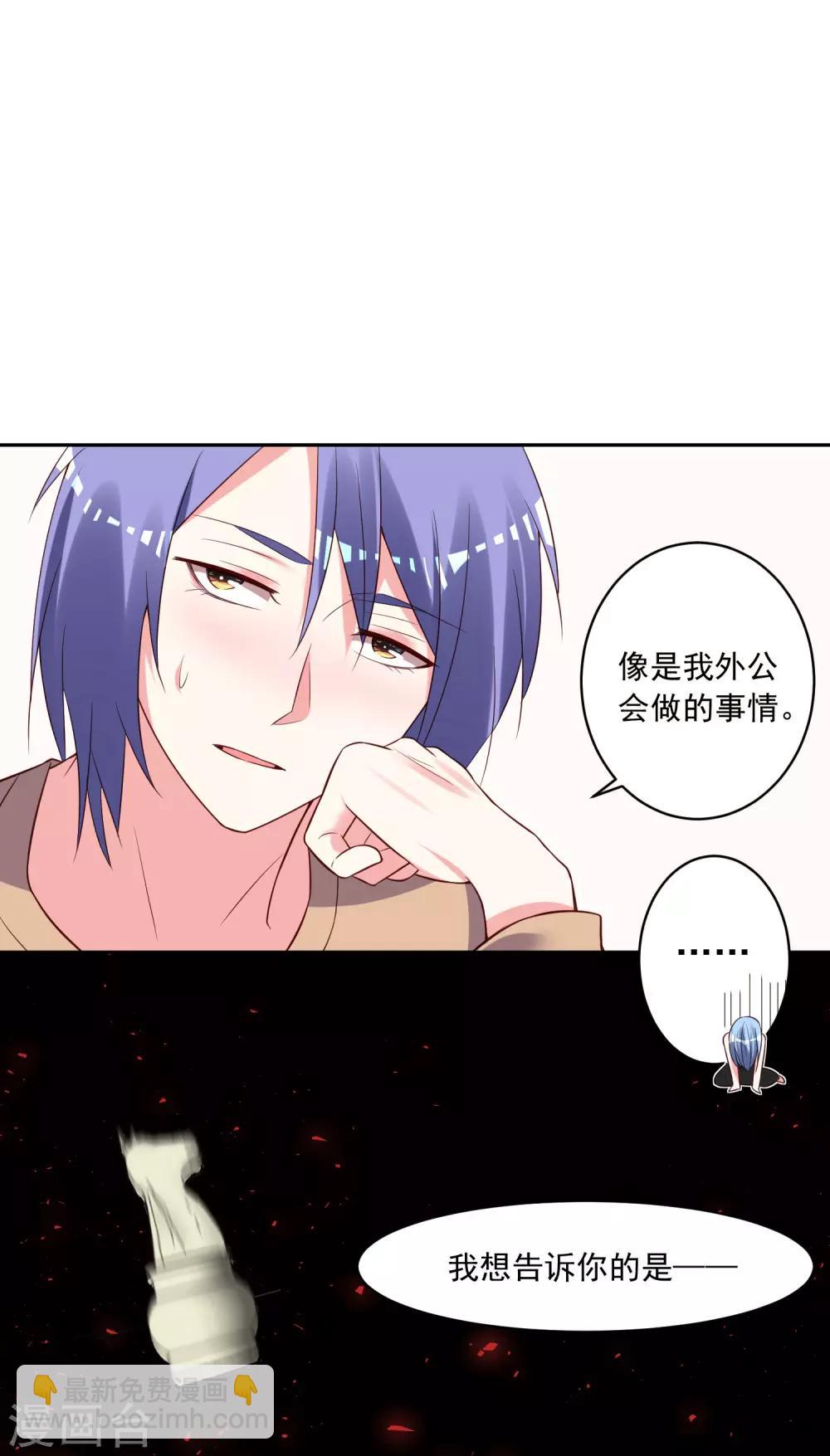 我被總裁黑上了！ - 第253話 - 3