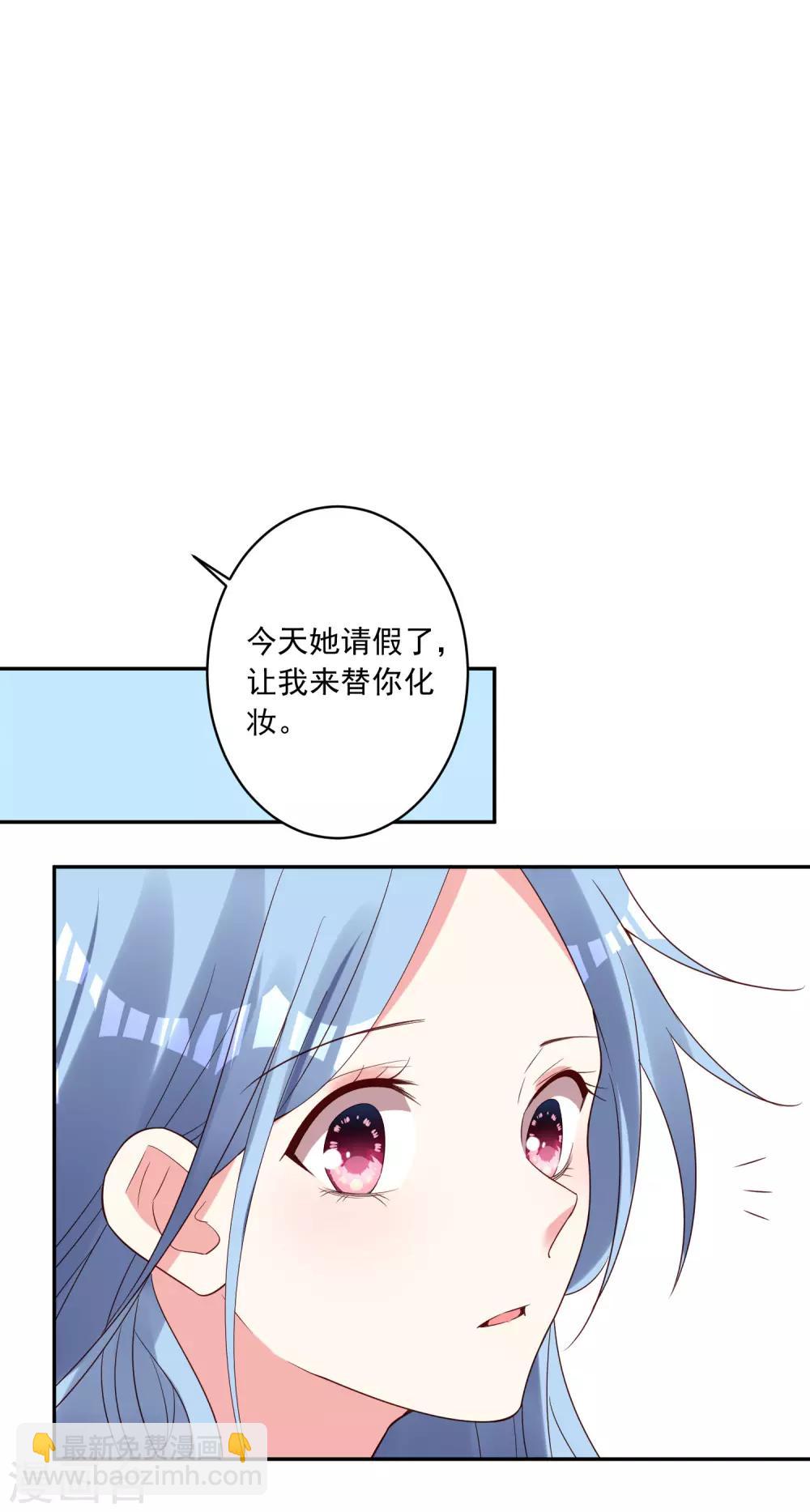 我被總裁黑上了！ - 第257話 - 4