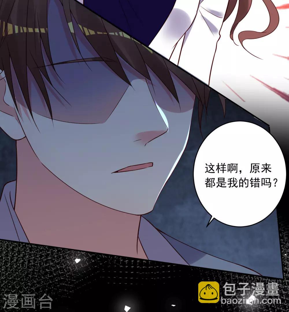 我被總裁黑上了！ - 第269話 - 5