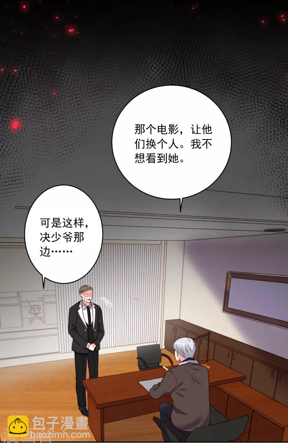 我被總裁黑上了！ - 第273話 - 4