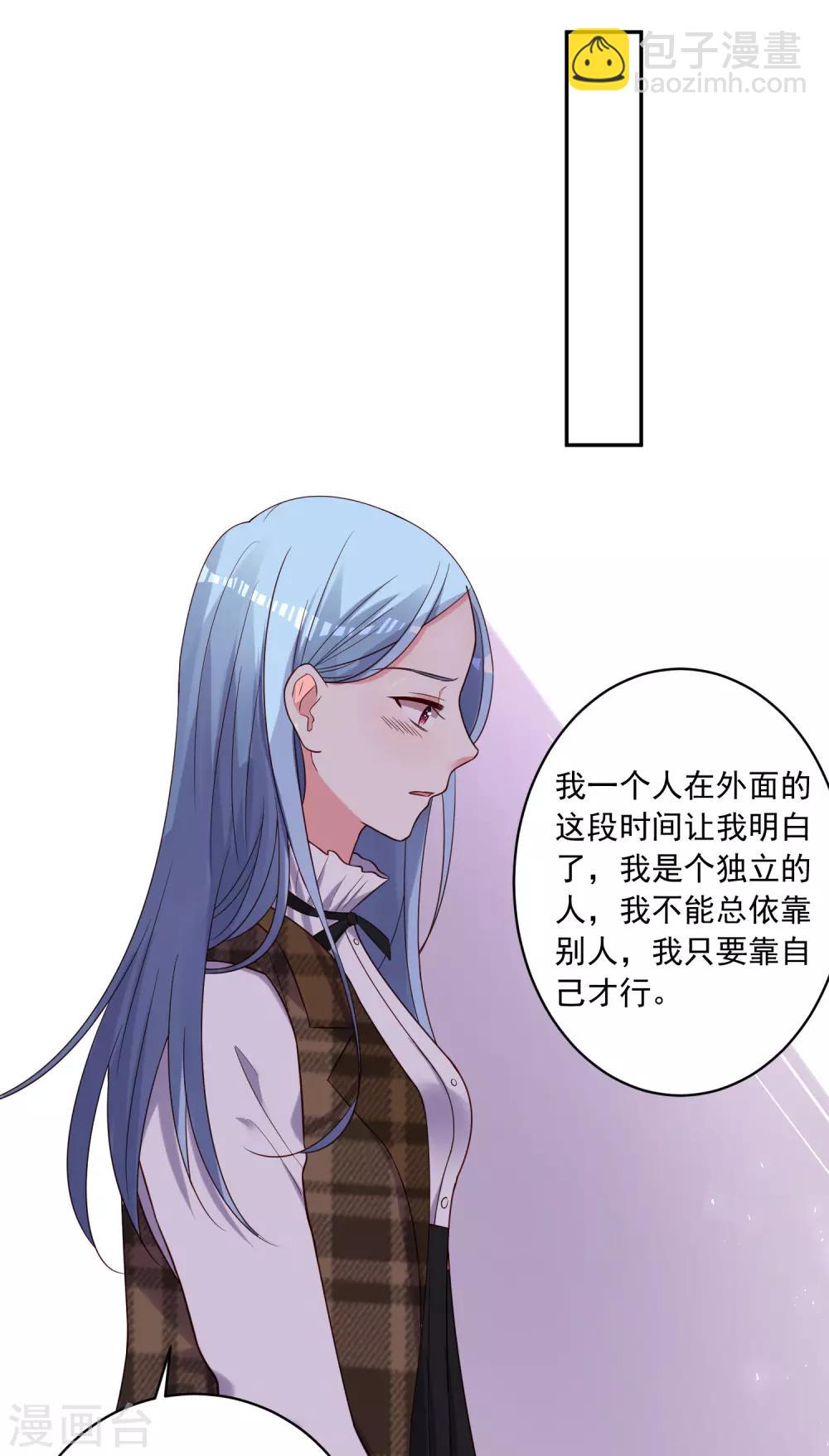 我被總裁黑上了！ - 第275話 - 5