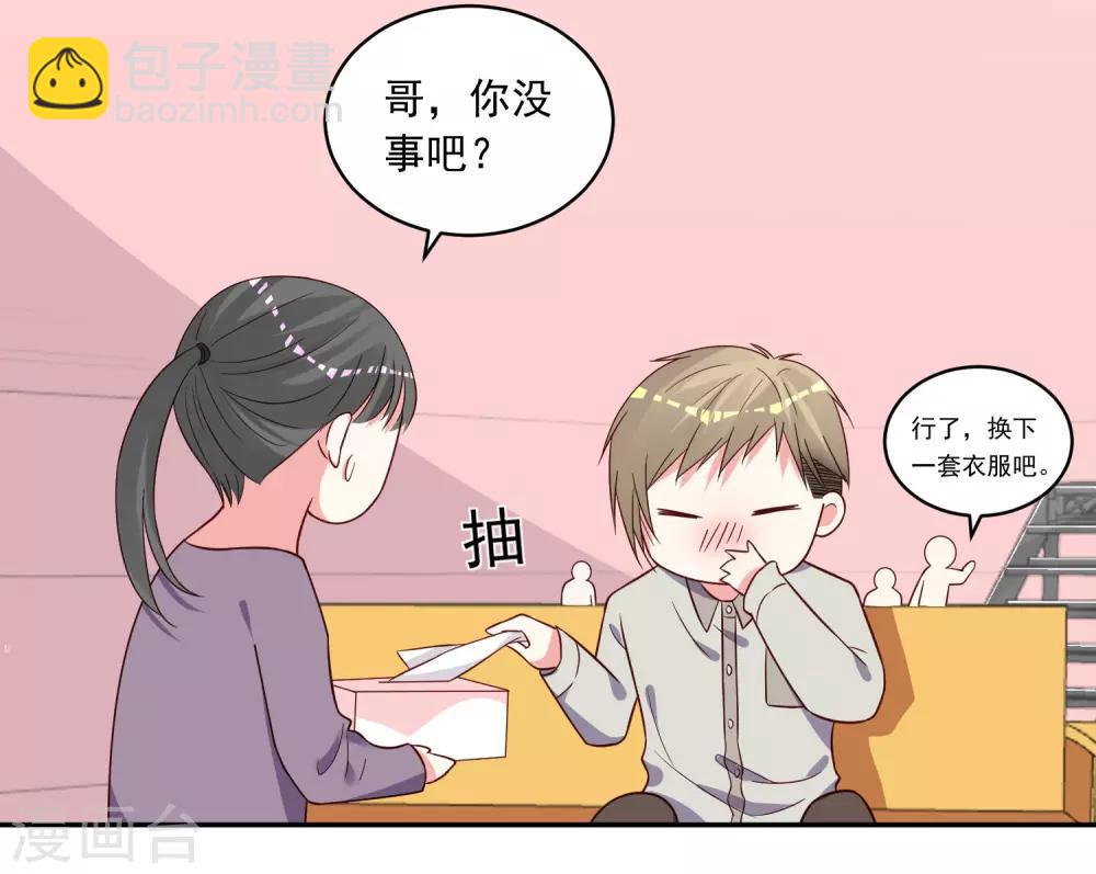 我被總裁黑上了！ - 第285話 - 1