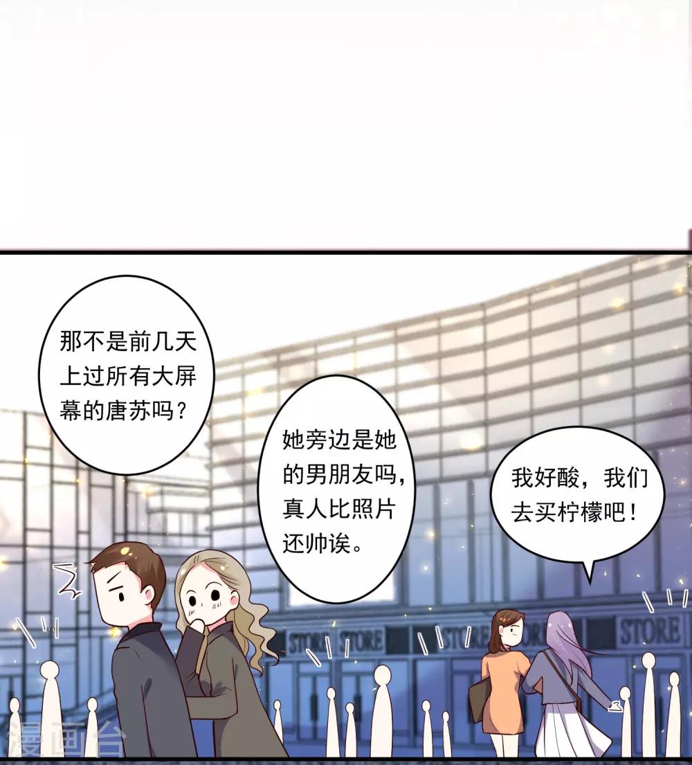 我被總裁黑上了！ - 第299話 - 3