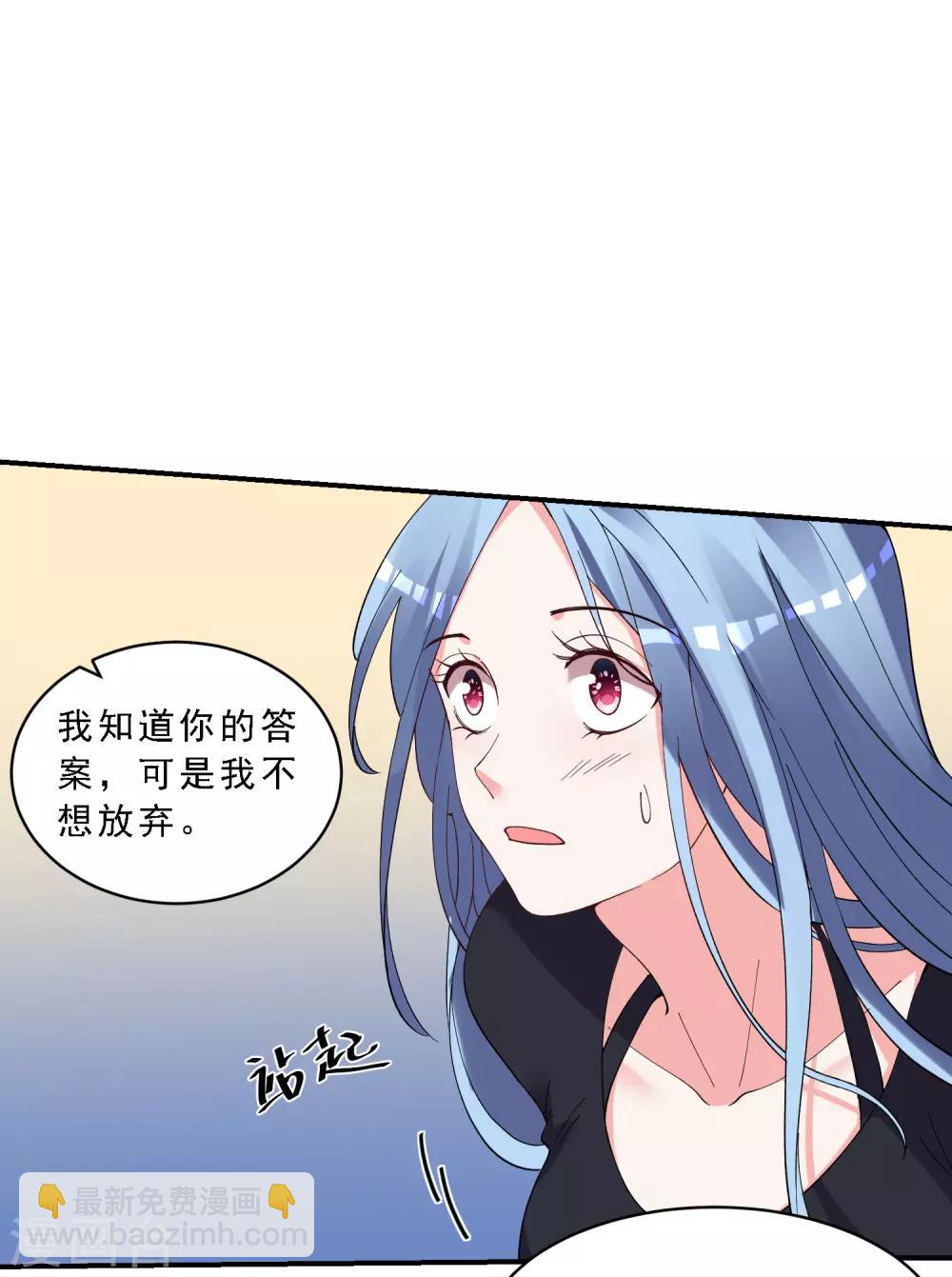 我被总裁黑上了！ - 第303话 - 6