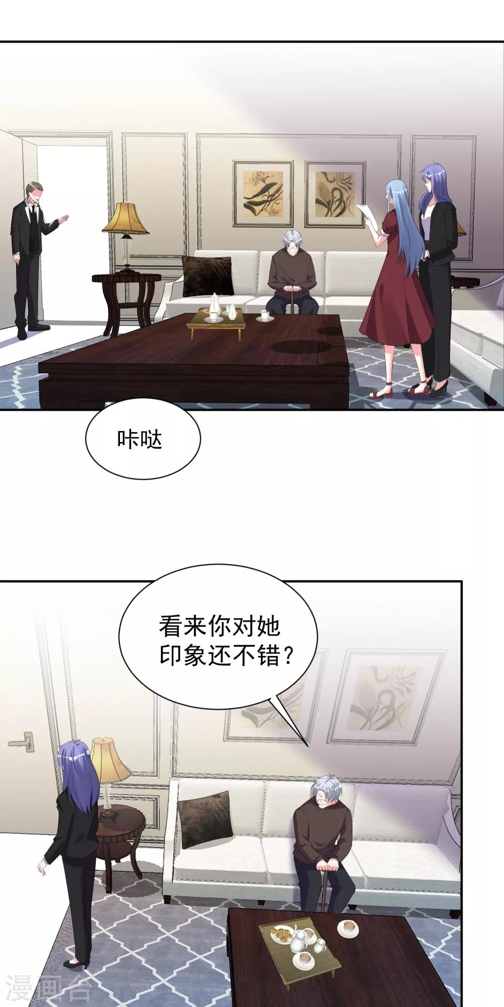 我被總裁黑上了！ - 第323話 - 3