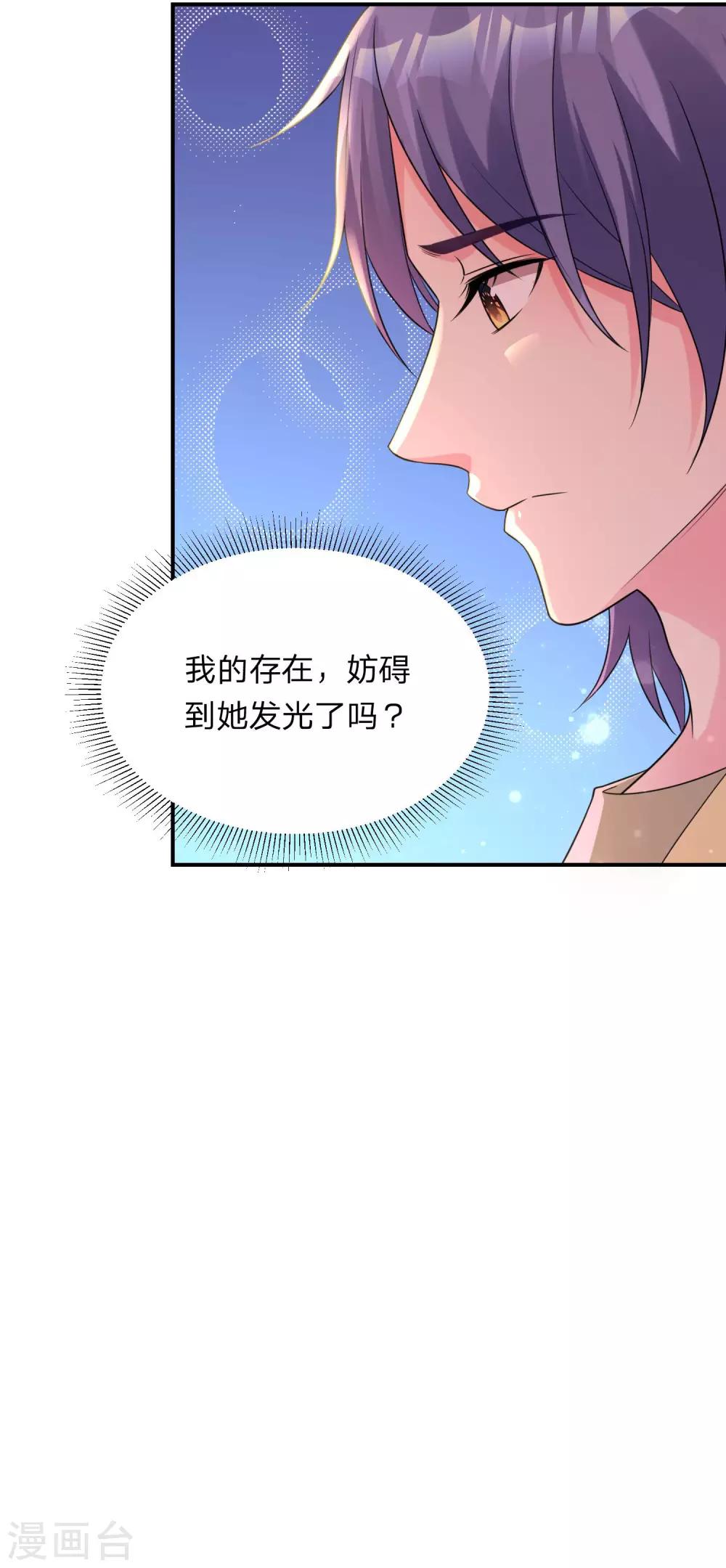 我被總裁黑上了！ - 第337話 - 5