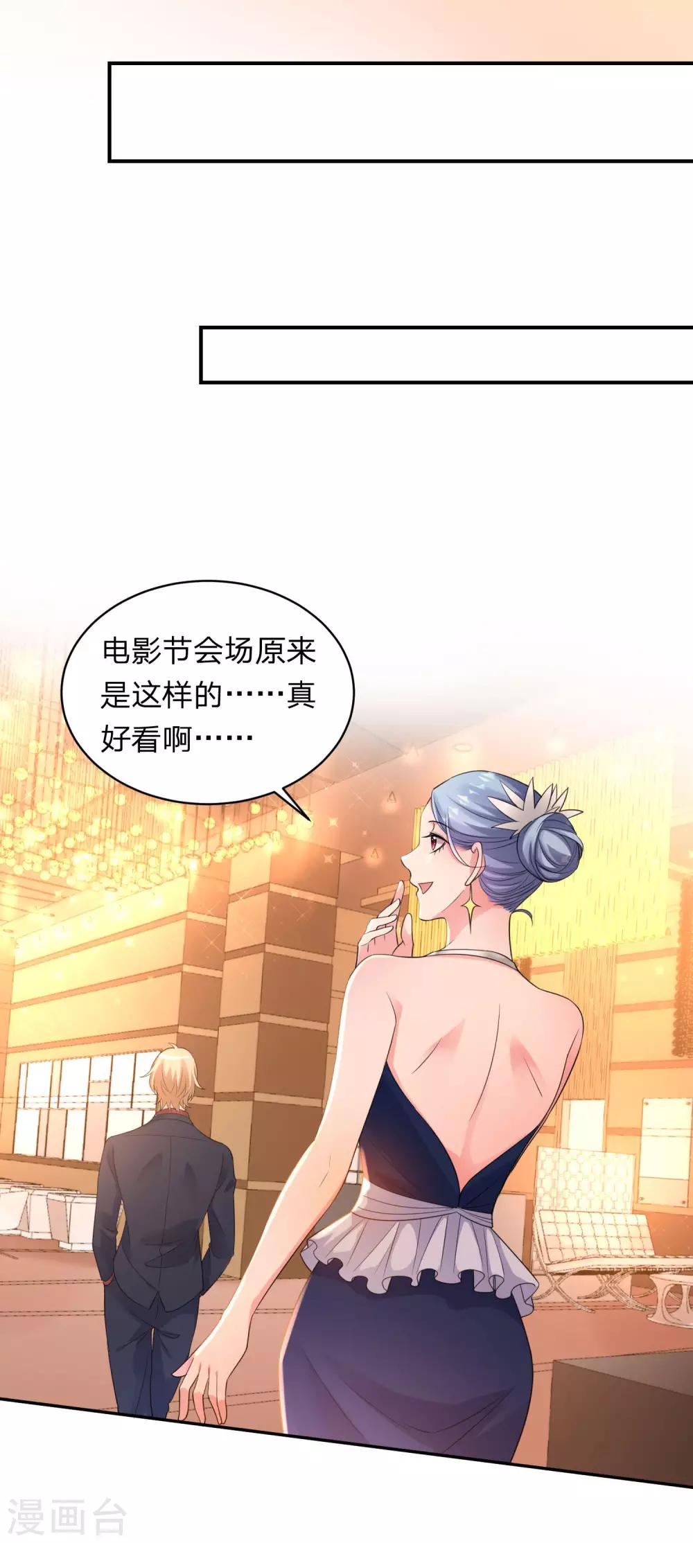 我被总裁黑上了！ - 第343话 - 1