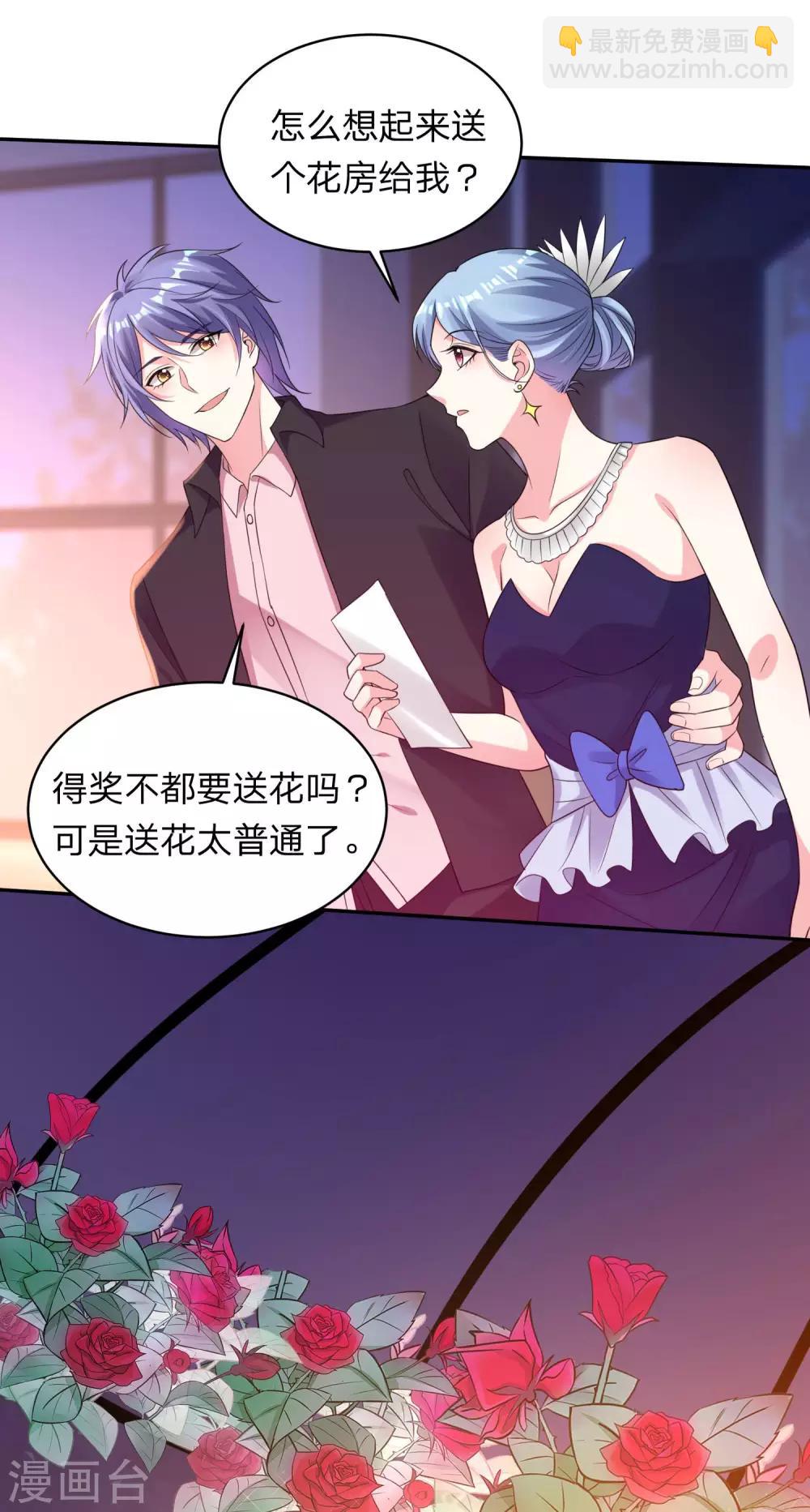 我被总裁黑上了！ - 第349话 - 4