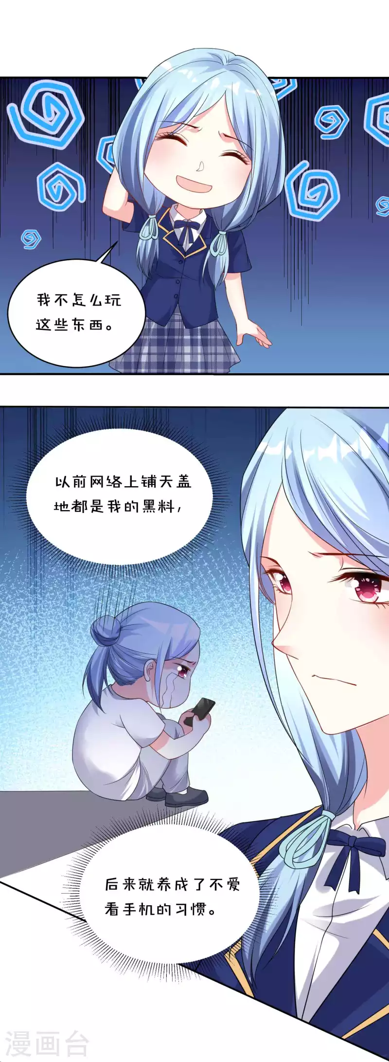 我被總裁黑上了！ - 第351話 - 6