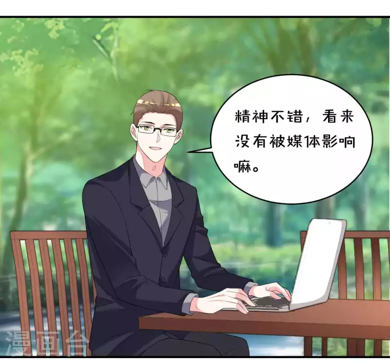 我被總裁黑上了！ - 第351話 - 5