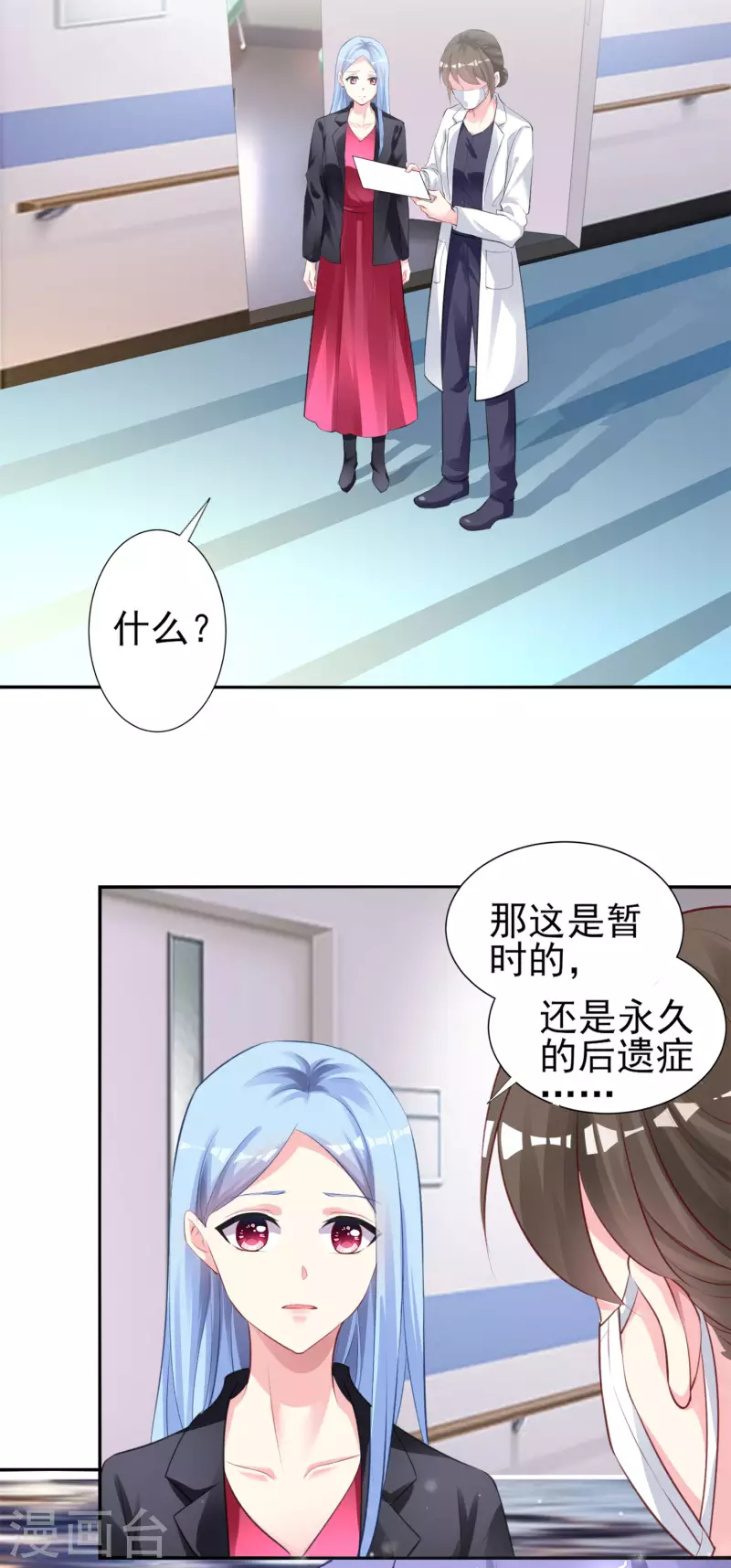 我被總裁黑上了！ - 第361話 - 6