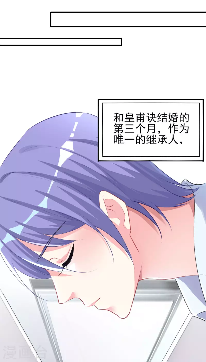 我被总裁黑上了！ - 第361话 - 5