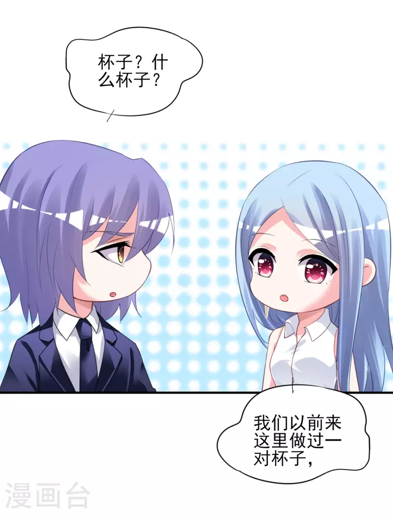 我被總裁黑上了！ - 第377話 - 3