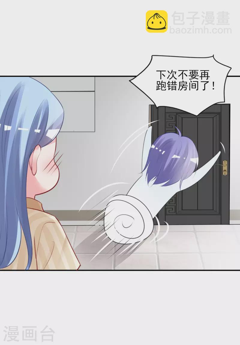 我被總裁黑上了！ - 第381話 - 6